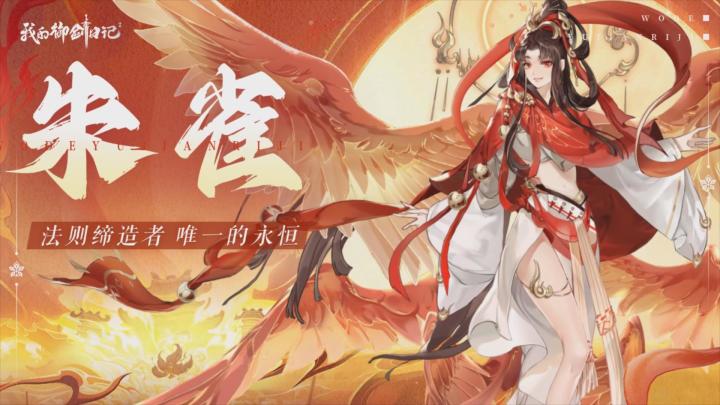 《我的御剑日记》朱雀PV-「神焰净世,最强群攻」截图