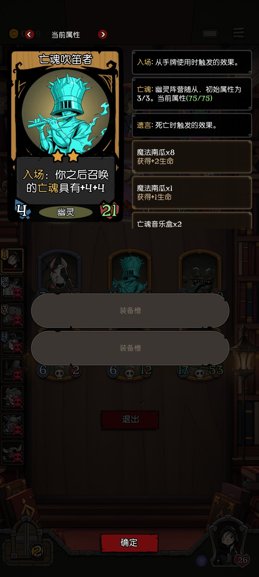 急急急! 2
