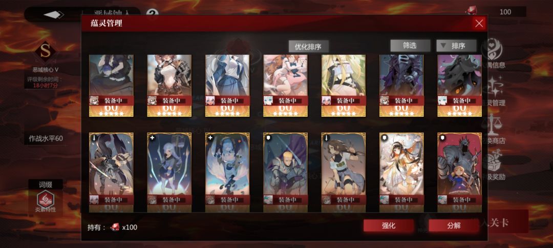 恶域蚀入的玛蒙怎么打? 2