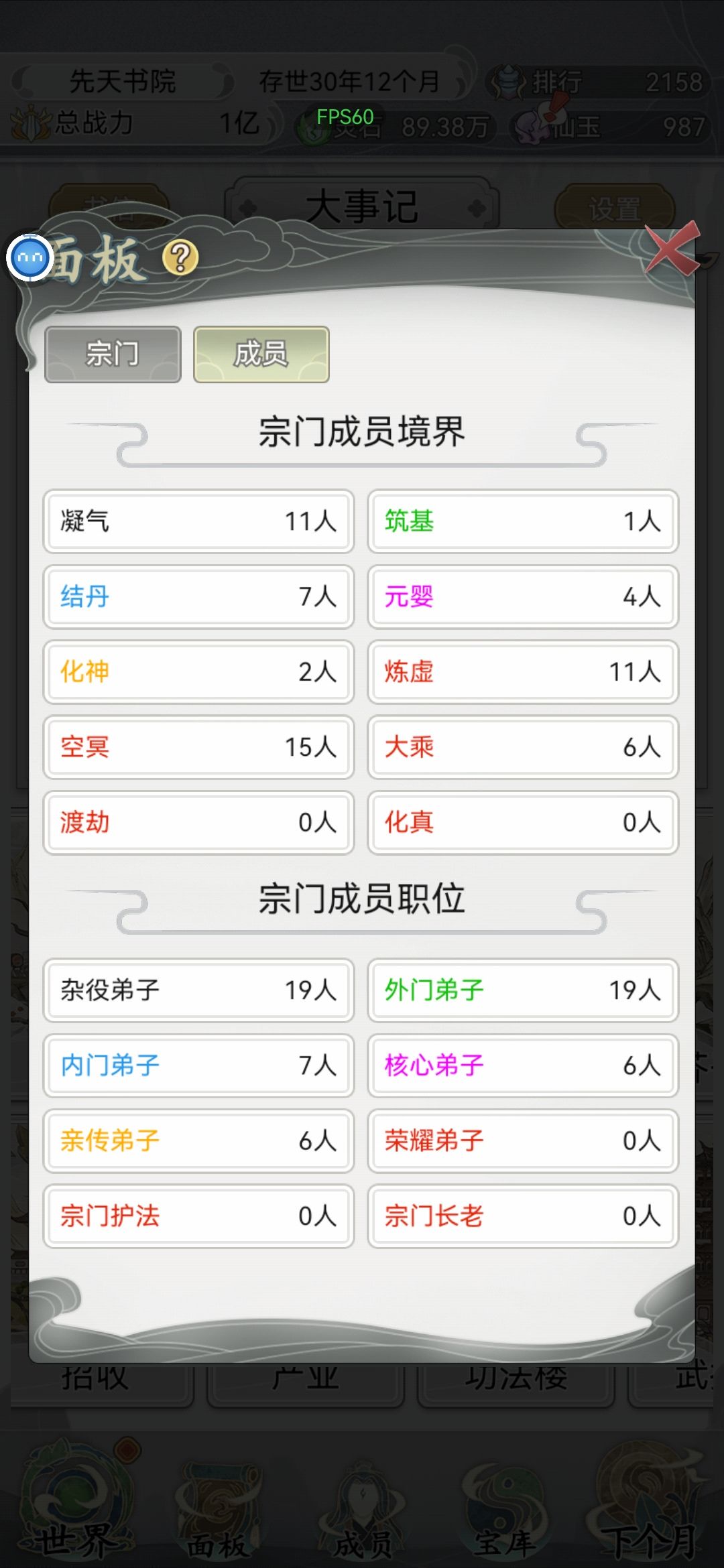 30年一亿战力 1