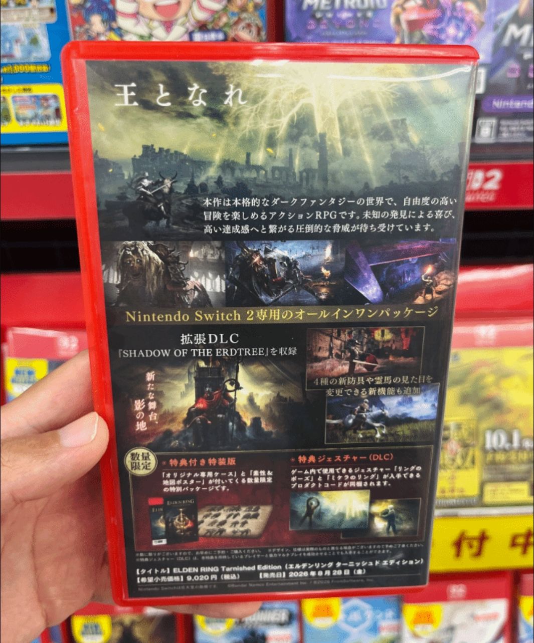 Switch版老头环是钥匙卡,50G下载警告~ 1