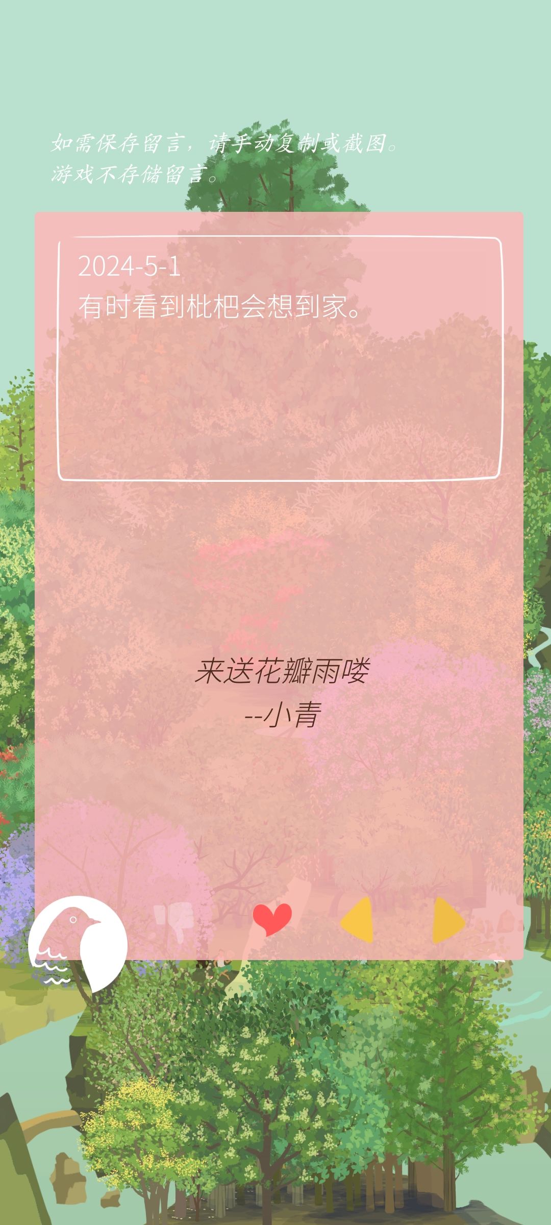 记录留言*9 4