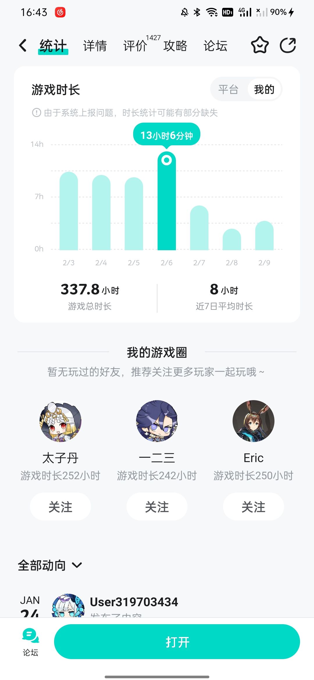 关于再刷的一些想法 1