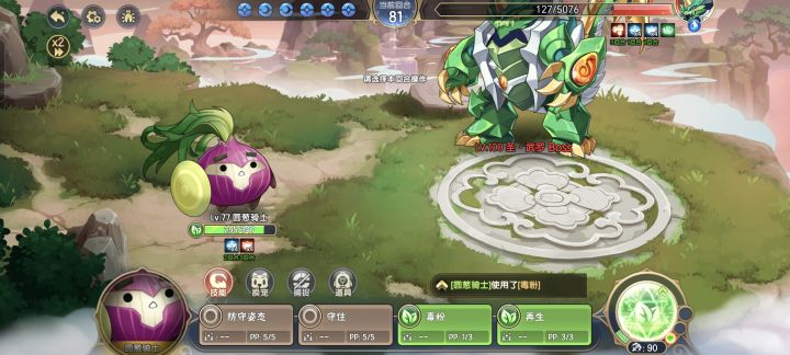 水系boss克星阳,圆葱骑士截图