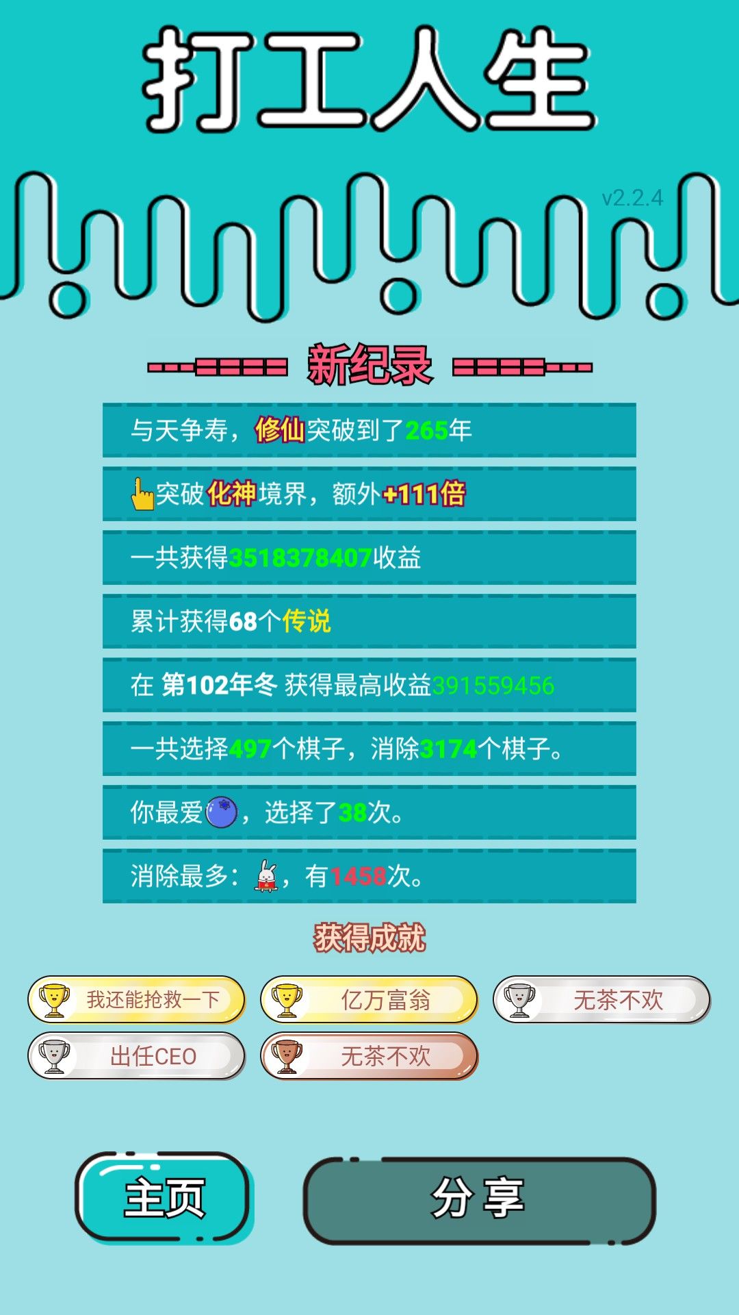 我的打工回顾 2