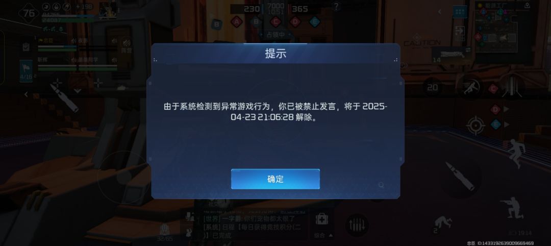 系统追加禁言!起飞!芜湖! 2
