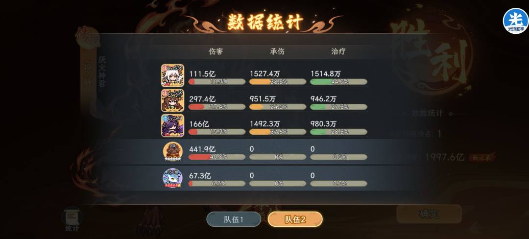 没实力就别瞎设计,混沌打相柳是人类吗 1