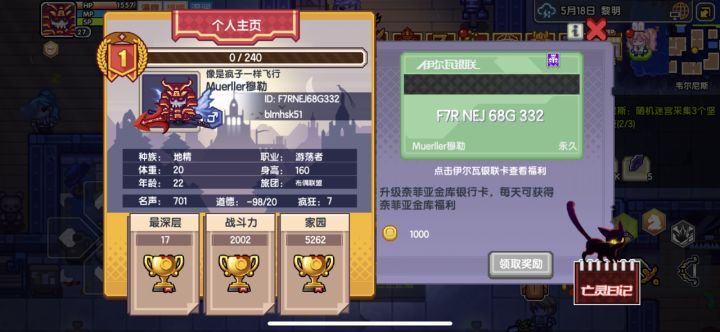 道德太低怎么办，哭死，后悔了截图
