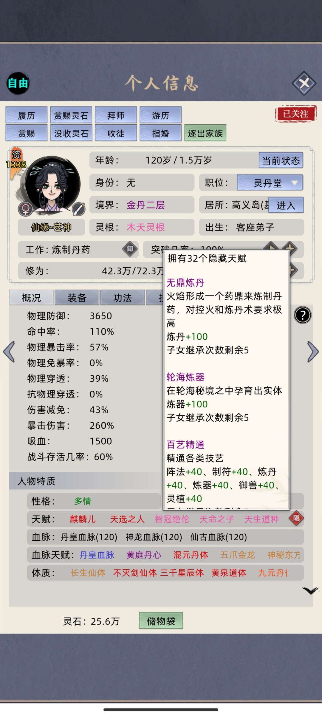 7-10最新完美(痛苦)自由攻略一___成果篇 3