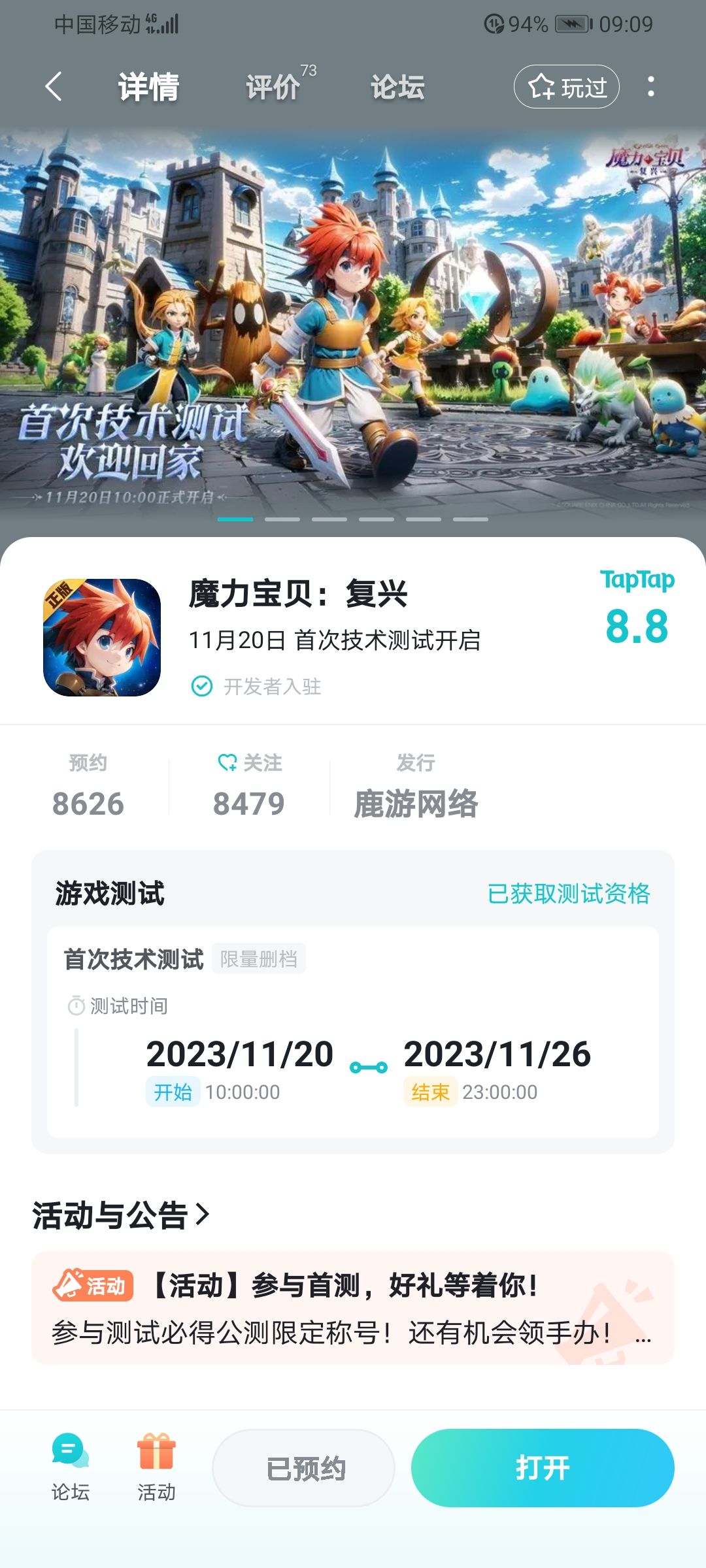 官网和tap都拿到测试资格了是能玩两个吗 1