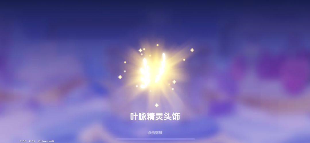 今天上线继续领60个展演票了!不要错过! 4