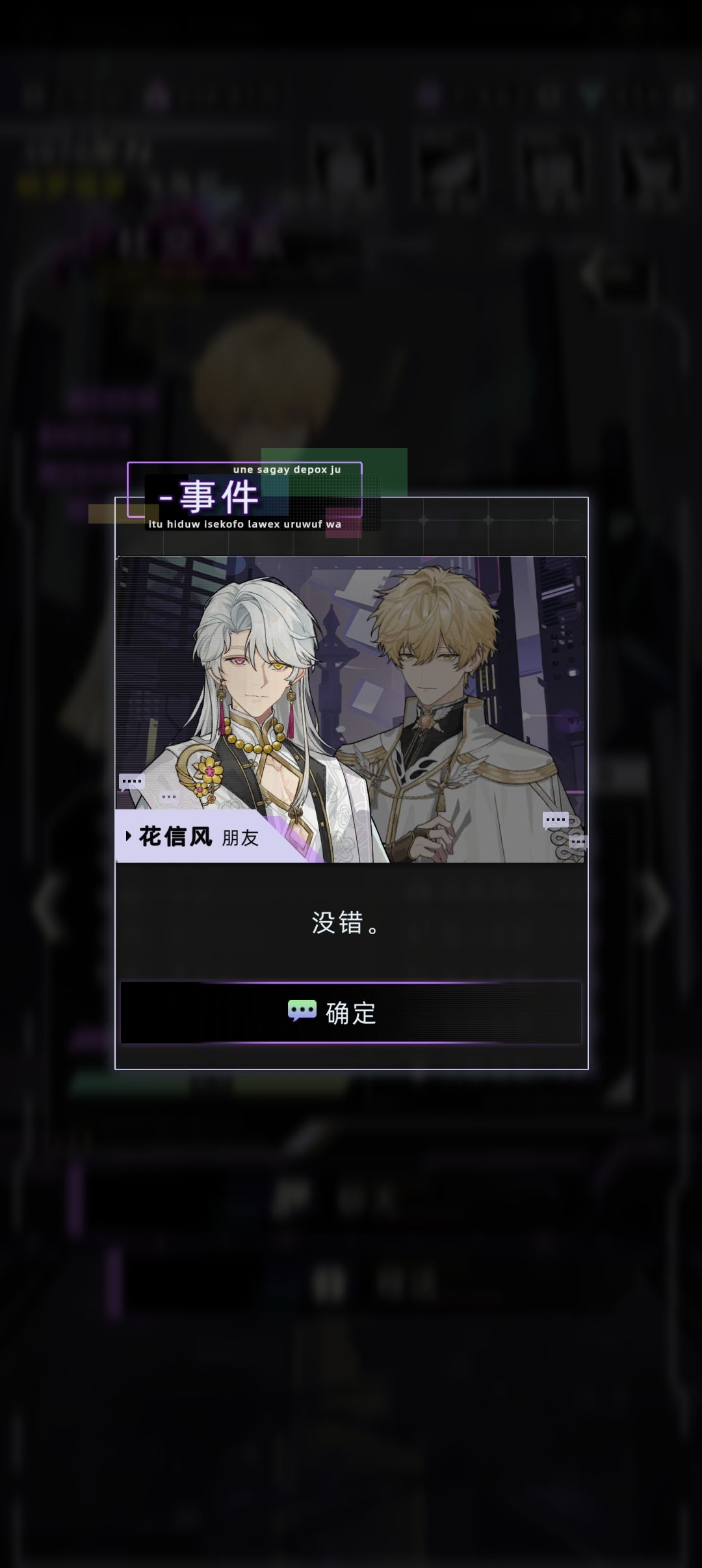花信风和阿列克谢互动 13