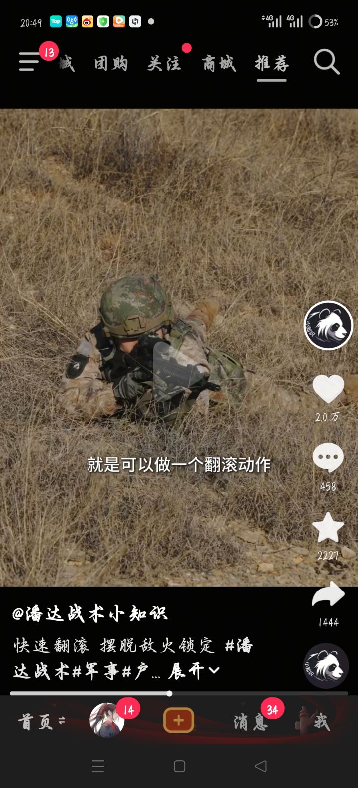 趴姿势截图