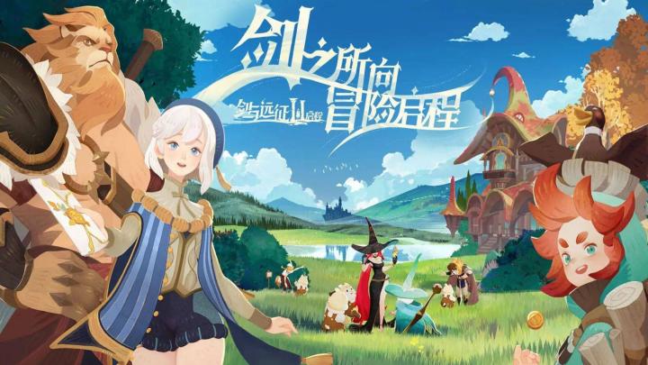 魔幻的号角已经吹响,《剑与远征:启程》带你踏上征程!截图