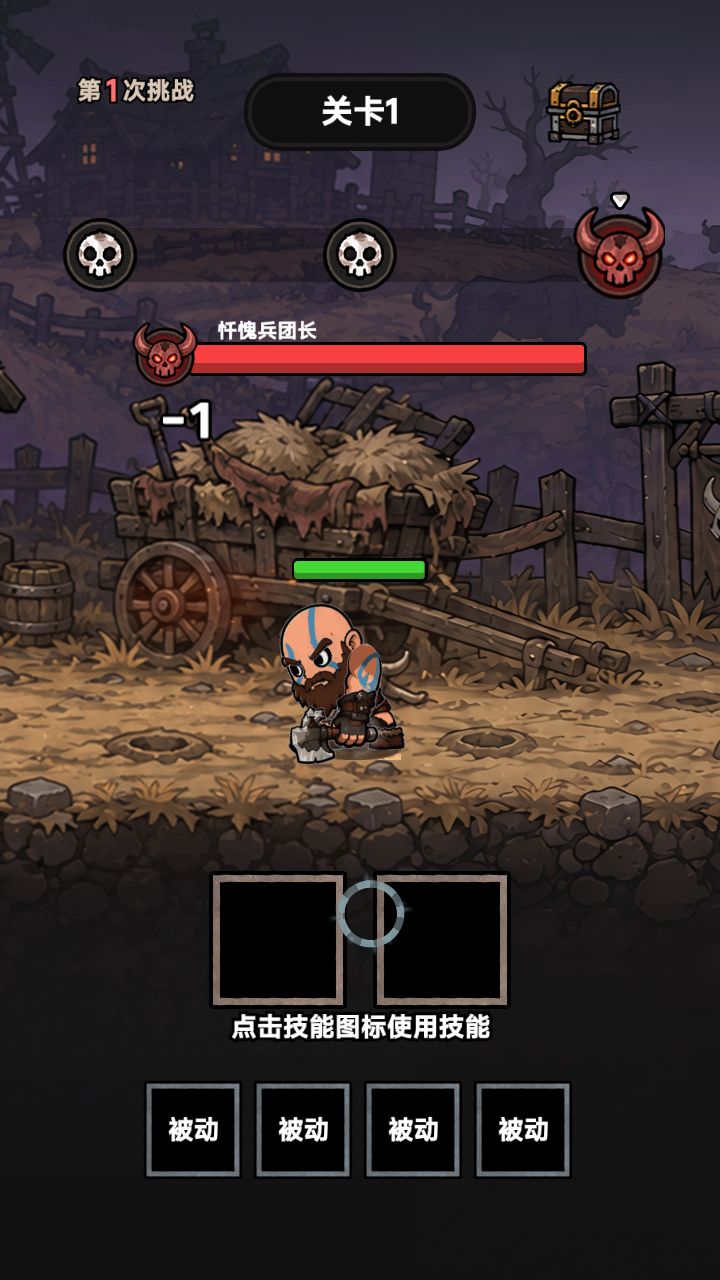 无尽刷宝 1