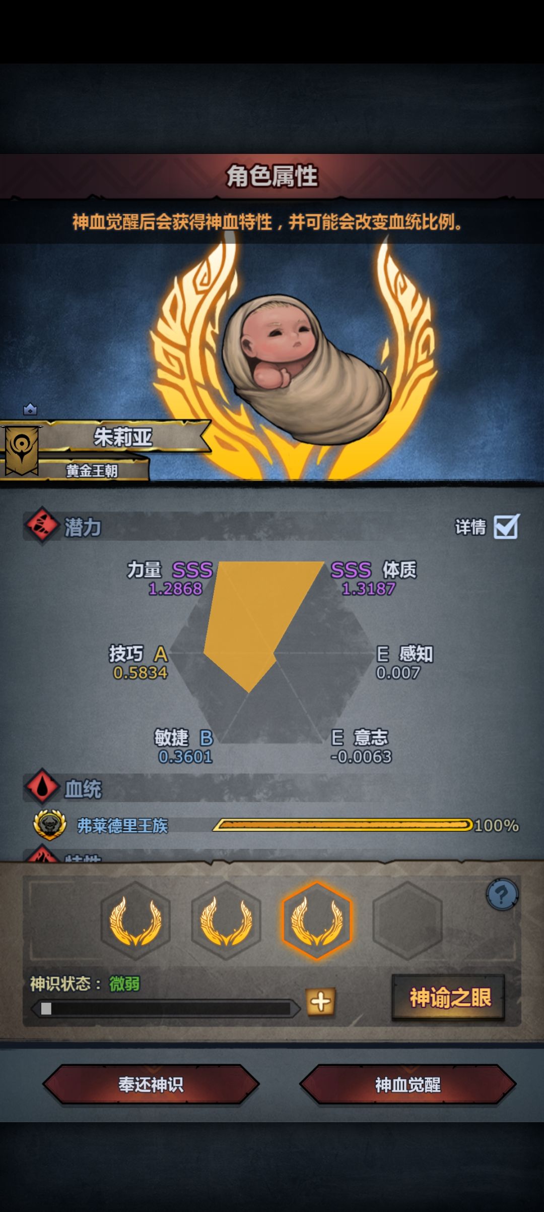 第一代牛牛神子玩什么 2