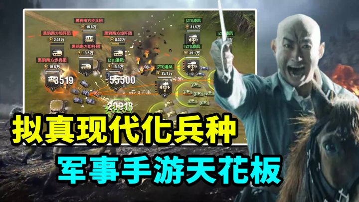 游戏圈的“亮剑”?国产军事SLG天花板!超级好玩~截图