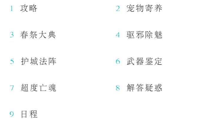 这游戏的论坛热搜好引人误会截图