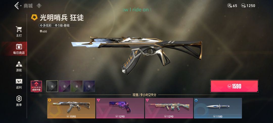 要买吗?还是说等夜市看看? 1