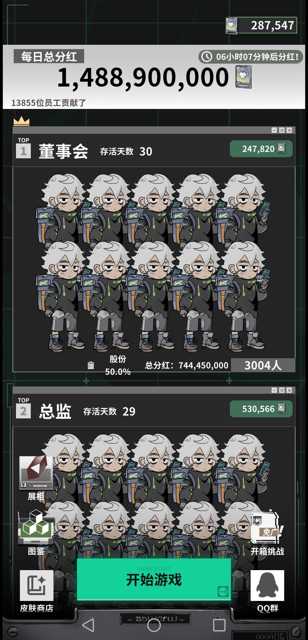 嘶,合理吗 2