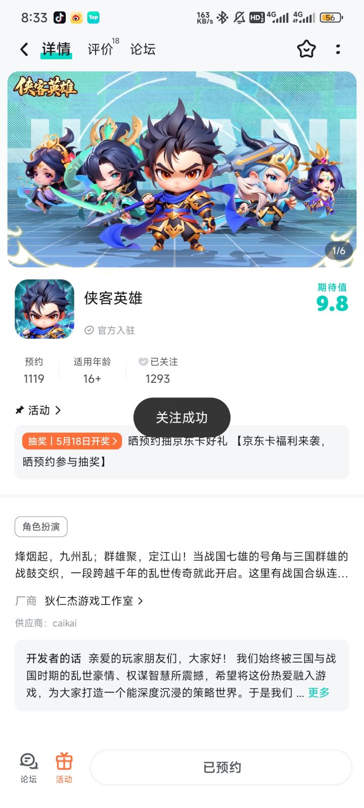 TapTap