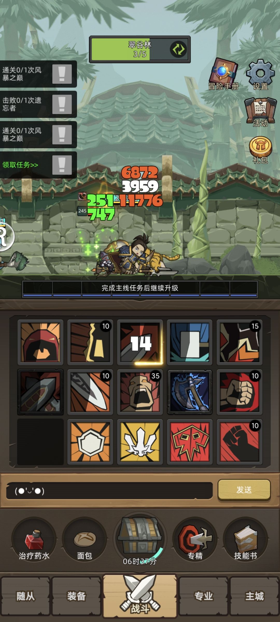 已经200级诚信互绑 1