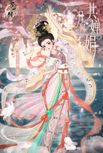 抽周边 | 举杯邀月，与君共此时