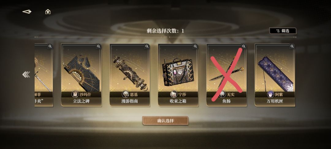 武器自选选哪一个好 3