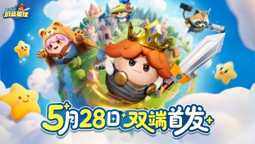 定档！《永远的蔚蓝星球》5月28日首发！专享八重礼！