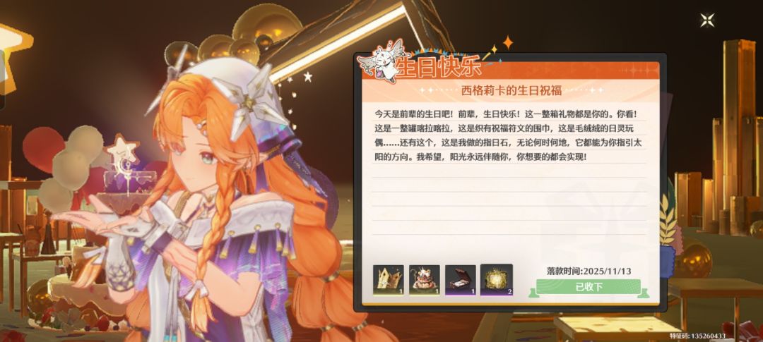 老婆们给我庆生啦！ 5