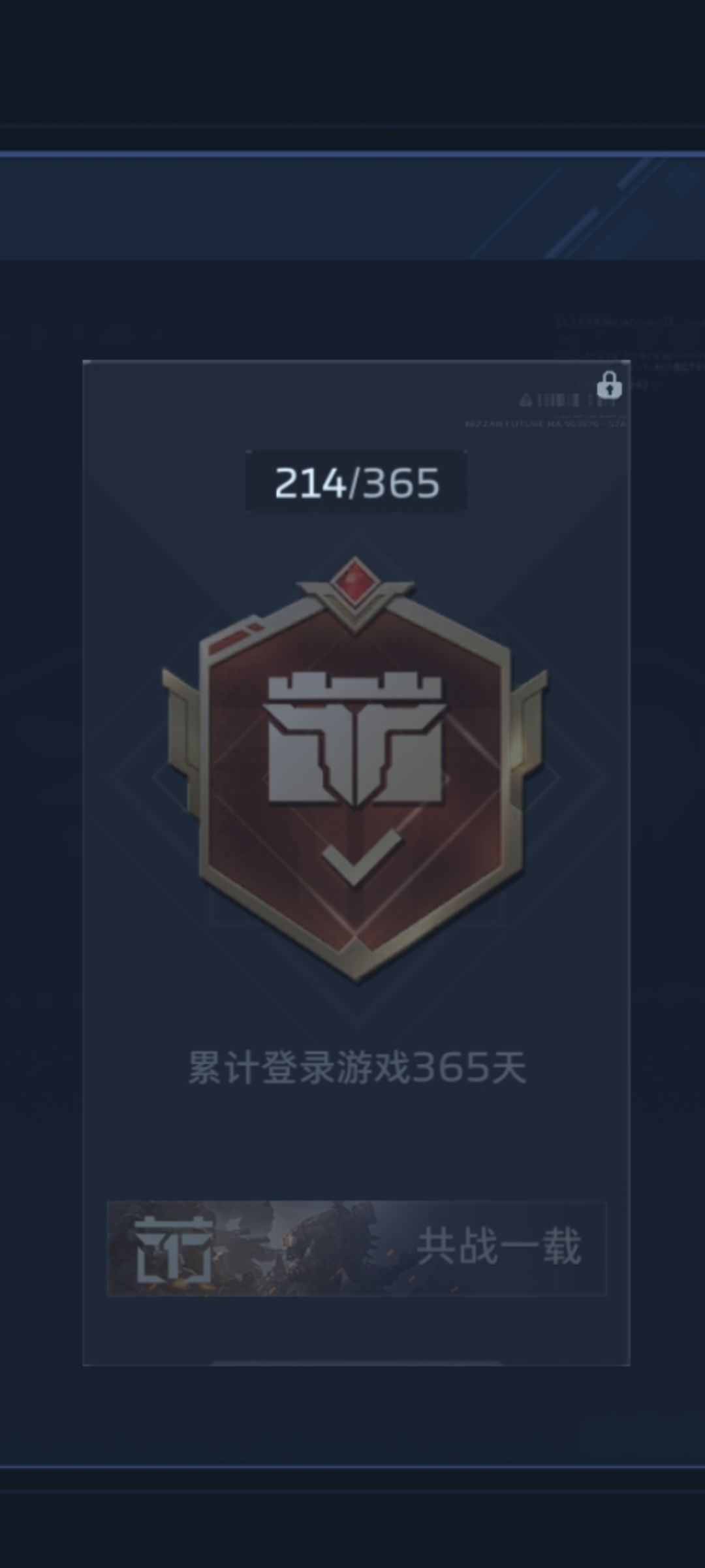200多天 复活币攒了700 1