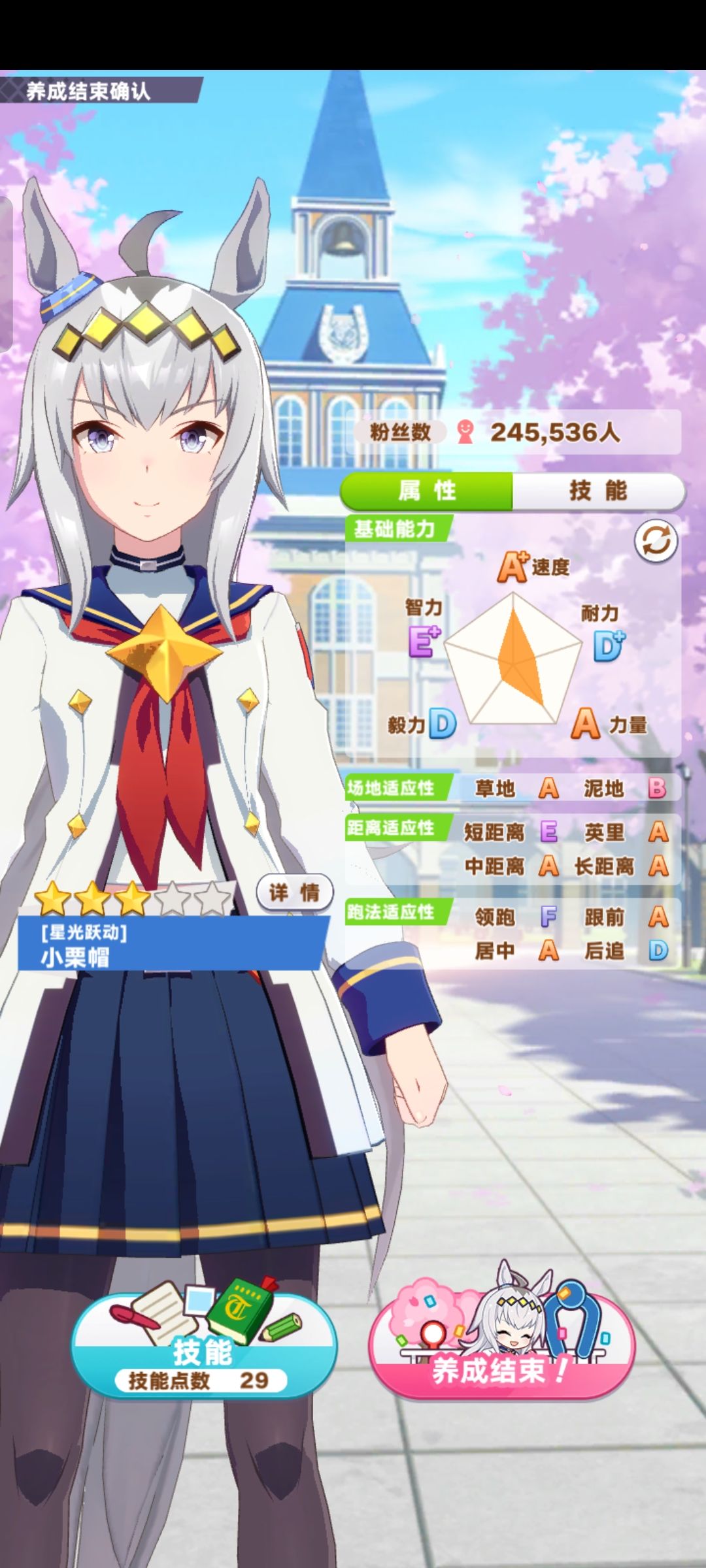我的小栗帽 4