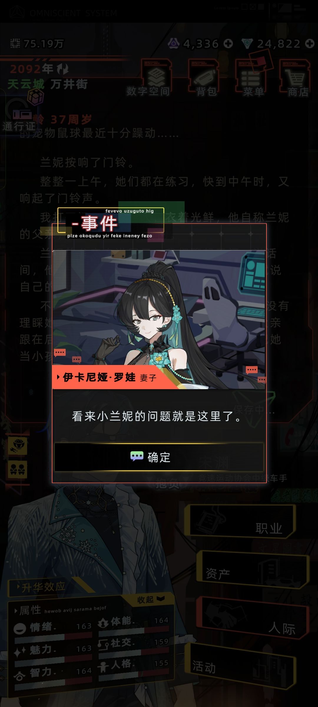 伊卡一琴公主2 12