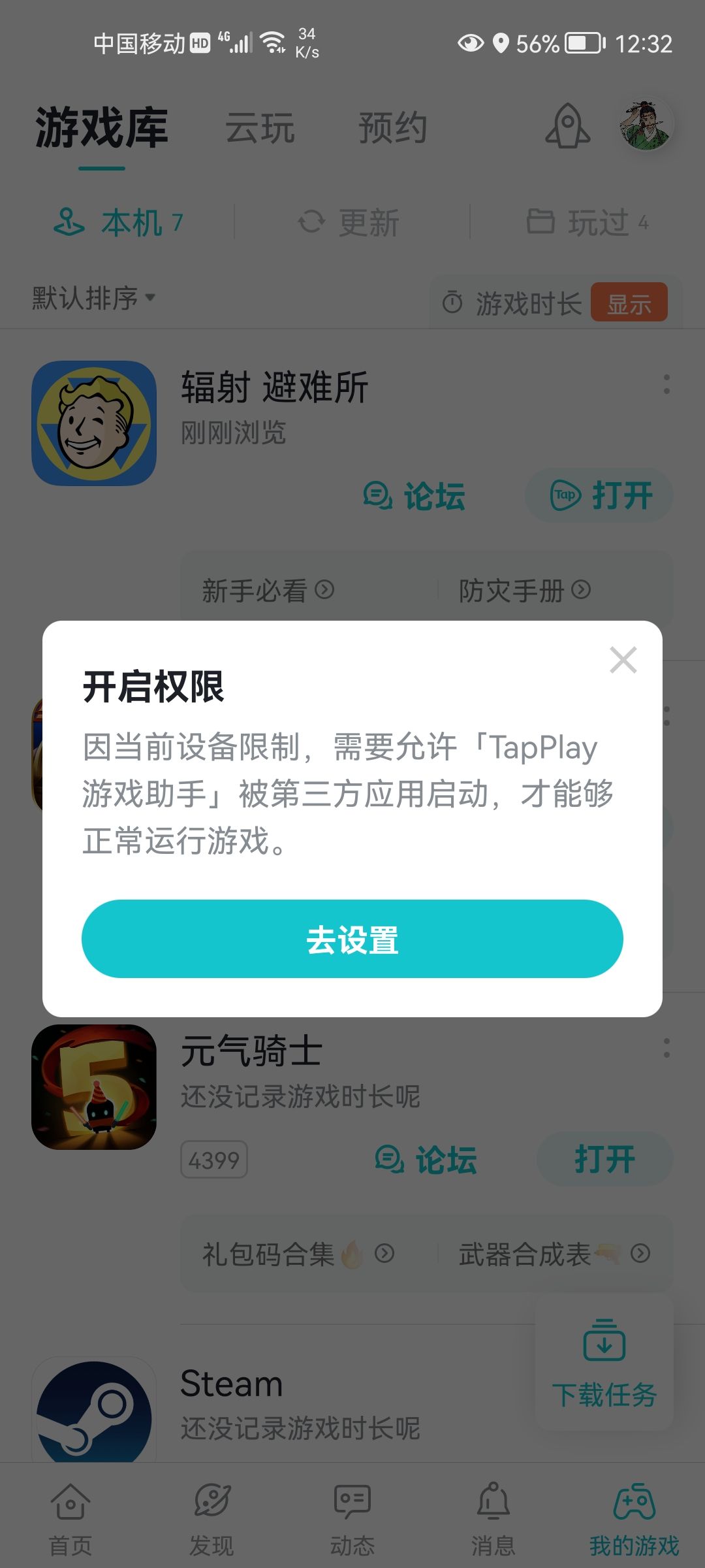 TapTap