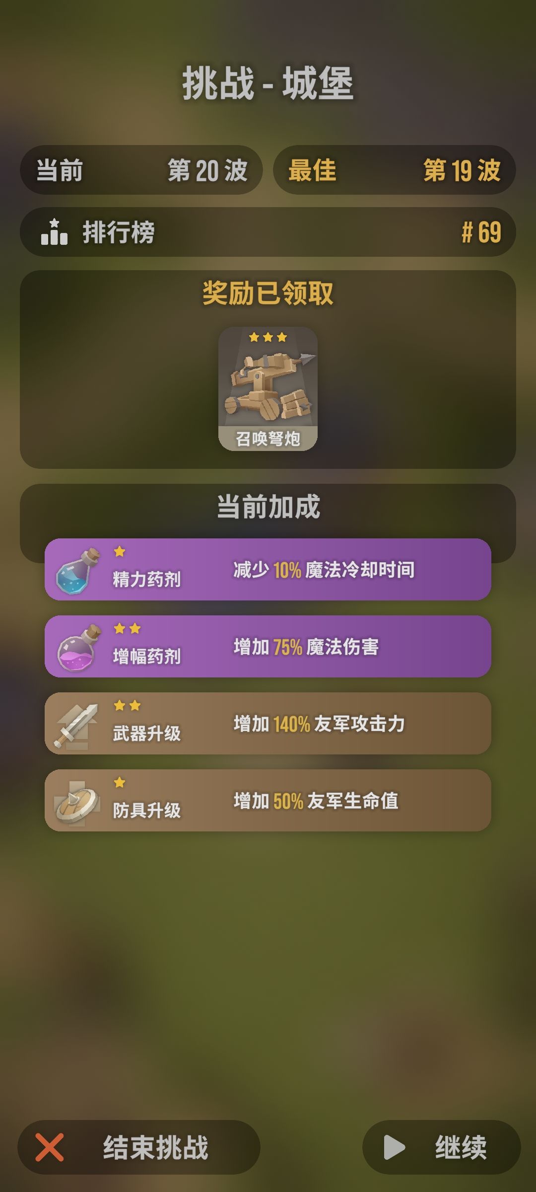 攻略【挑战-城堡】打到16波绝对没问题 2