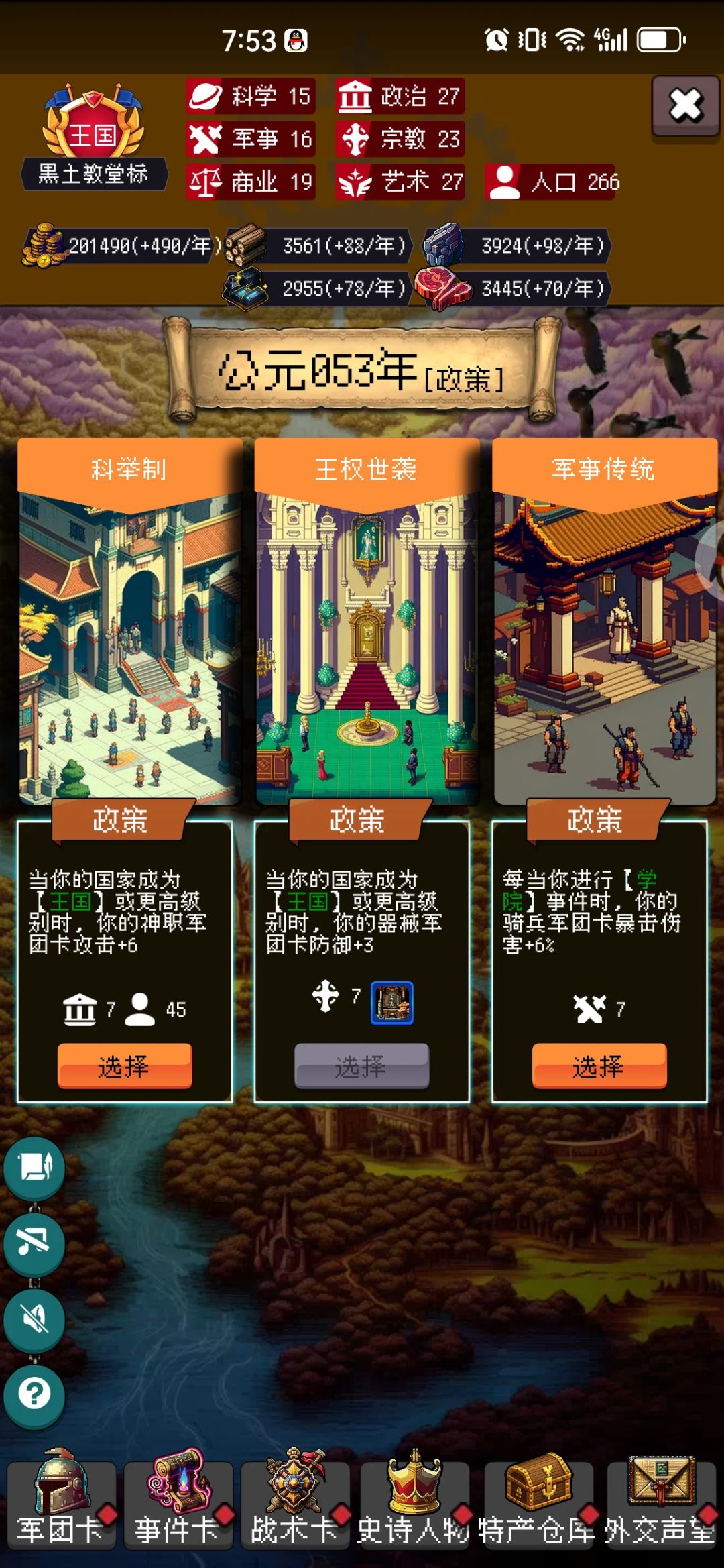 微氪骑兵通关心得 3