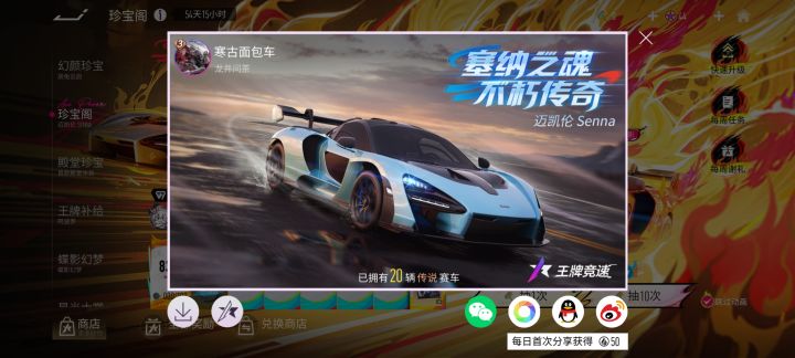 830抽出来了,幸好没保底😁😁😁截图