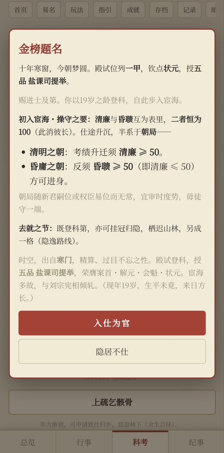 游戏更新截图