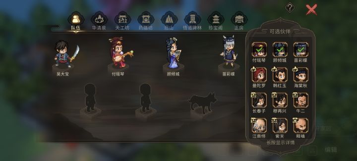 西南三女终于收入囊中截图