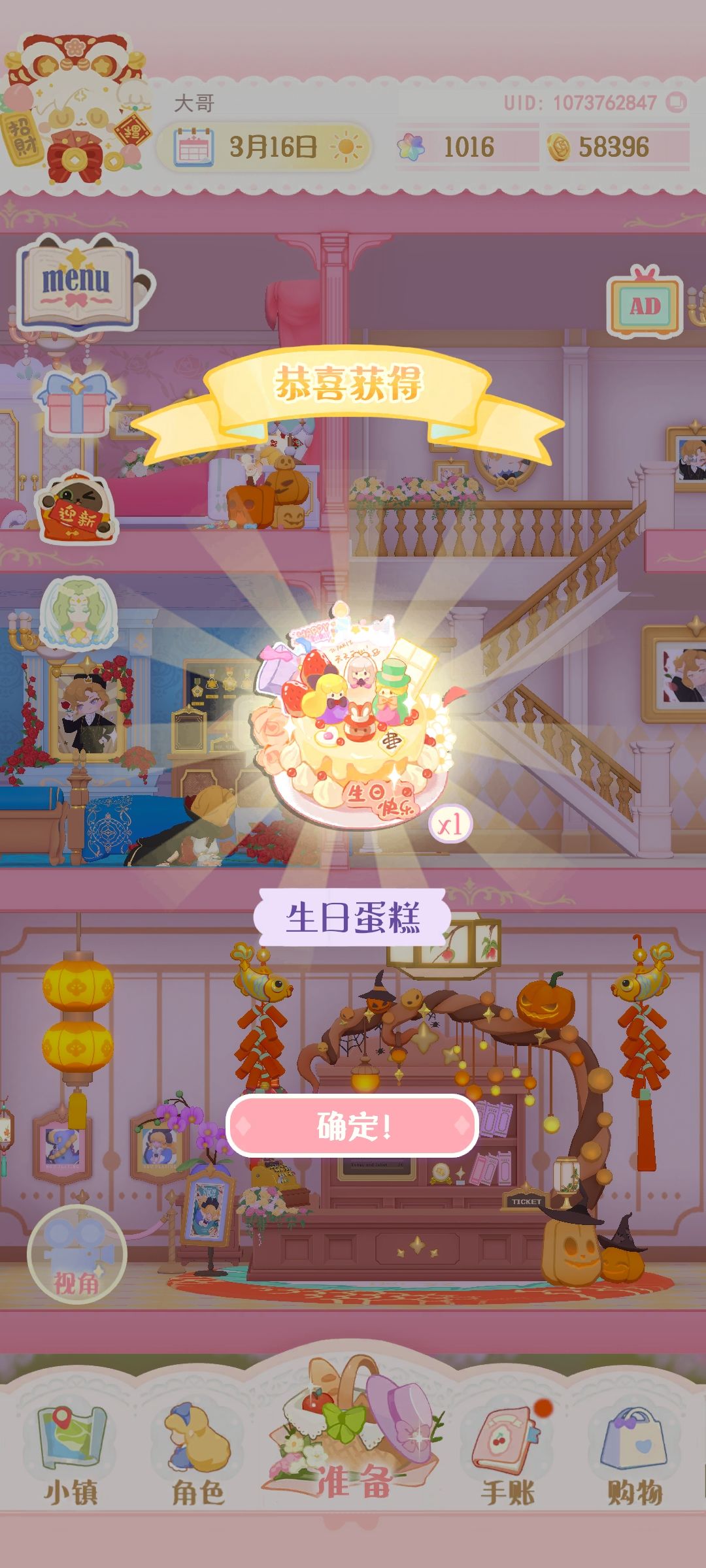 【paki生日】限定手账和收藏品获得方法 2