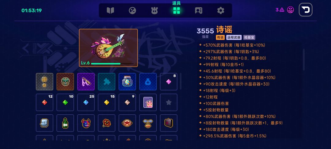 最强锻造师也来了 3