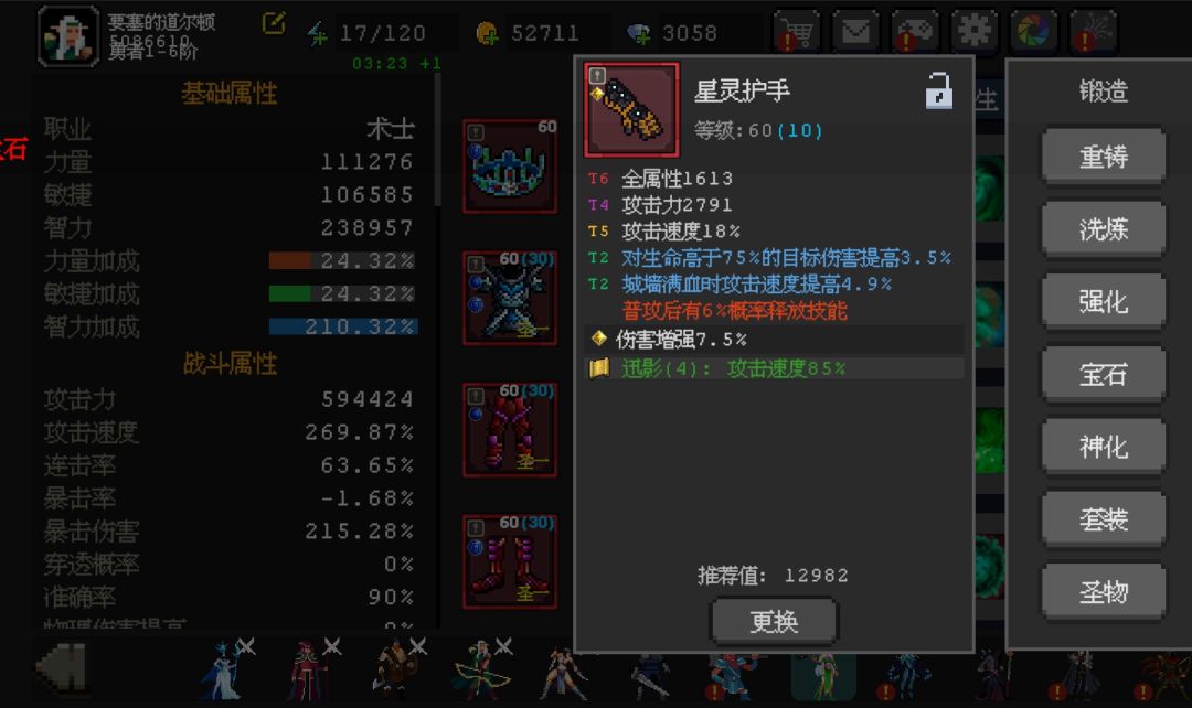 神化普攻放技能,能否触发使用技能回复怒气 2