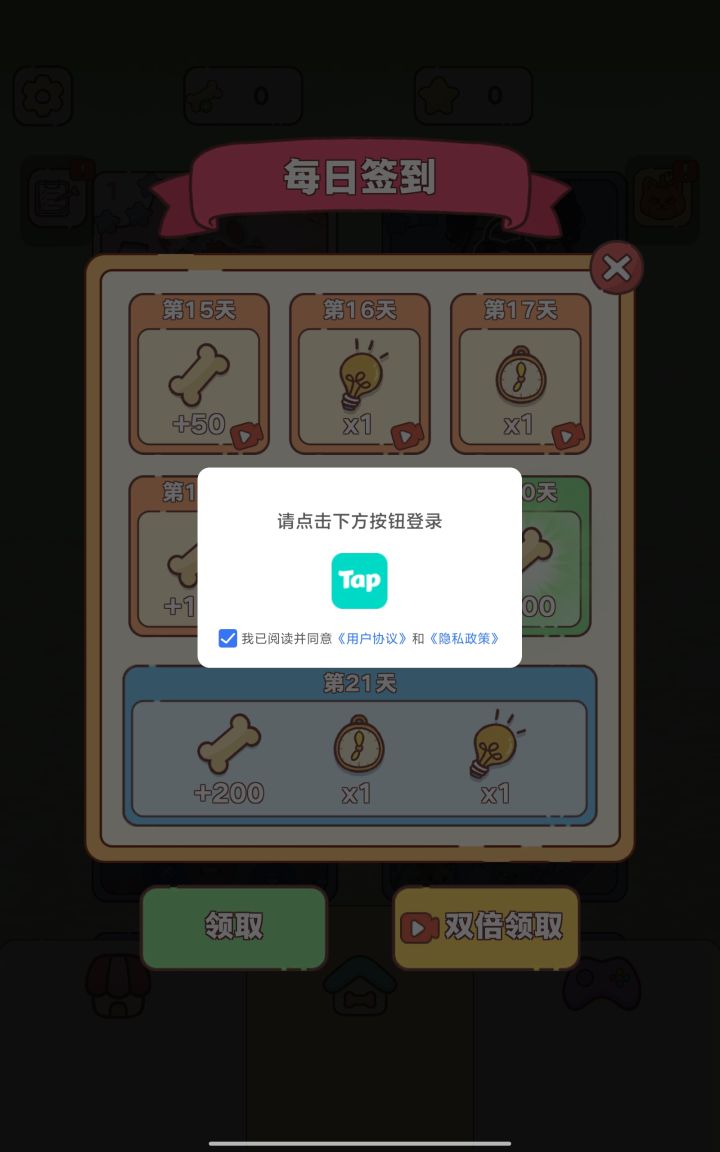 登入不了，好想玩，救救孩子吧截图