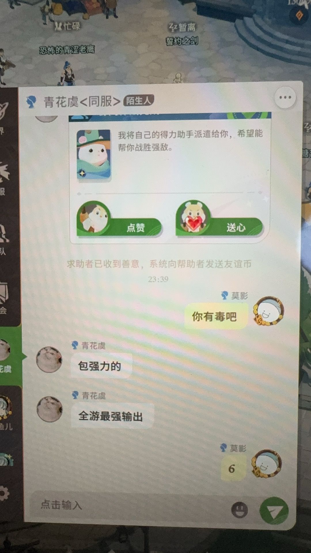 《包强力的》 2