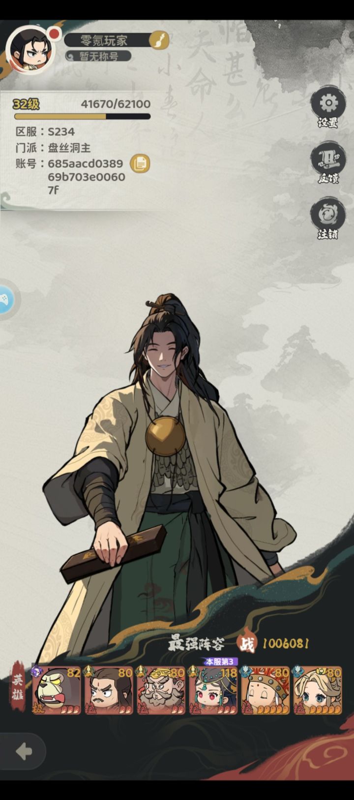 6元档第一天记录一下截图