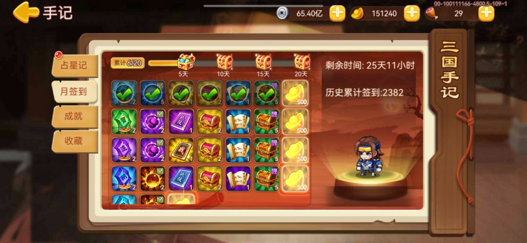 7年金吕布(我是来辣眼睛的) 3