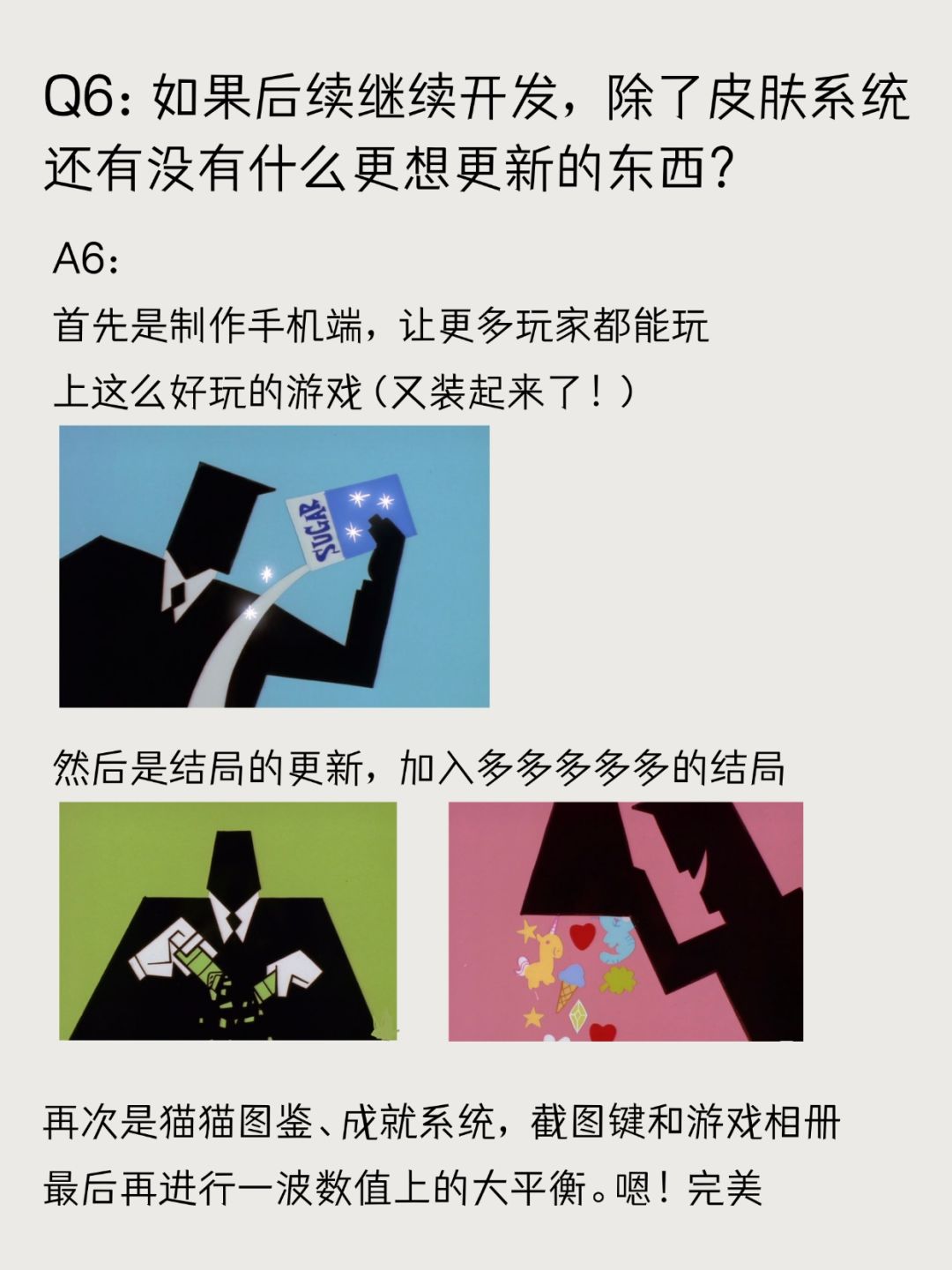 重生之我成为了哈吉米之神?! 7