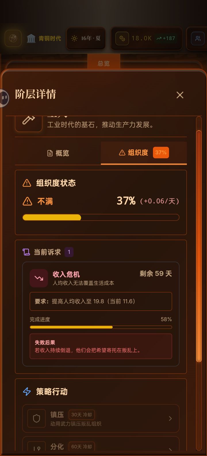 收入截图