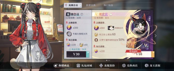 永久月卡真的超值的!截图