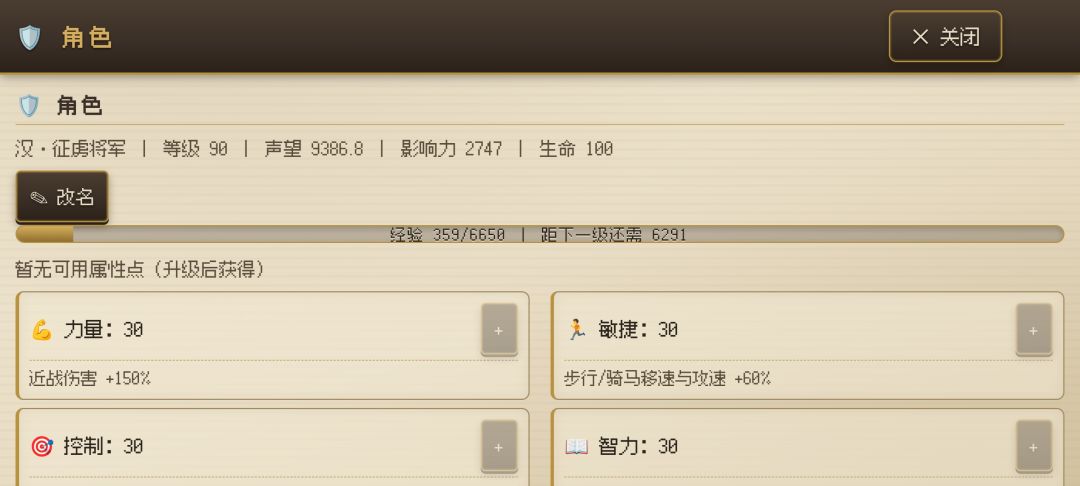当前等级上限讲解 2